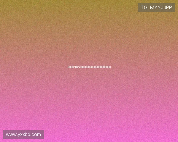 河豚直播NBA体育赛事在线观看，畅享高清流畅篮球直播体验