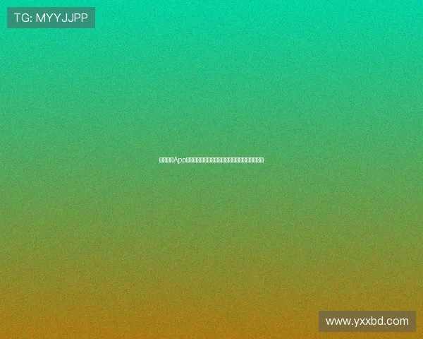 球友体育App官网下载最新版畅享体育赛事直播与精准数据分析